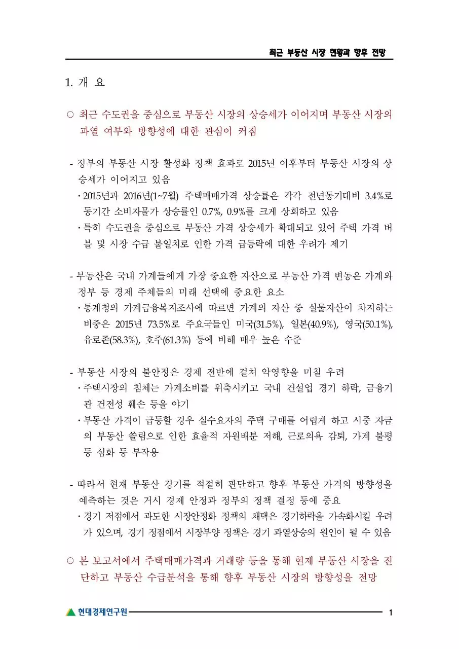 Page 5 of 20, 2016824164347[1]