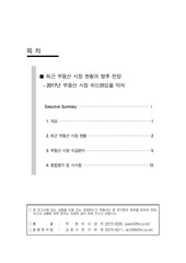 Page 2, 2016824164347[1]