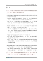 Page 5, 2016824164347[1]
