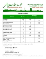 Page 1, arnika2 price 01 02 2017