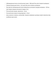 Page 3, arnika2 price 01 02 2017