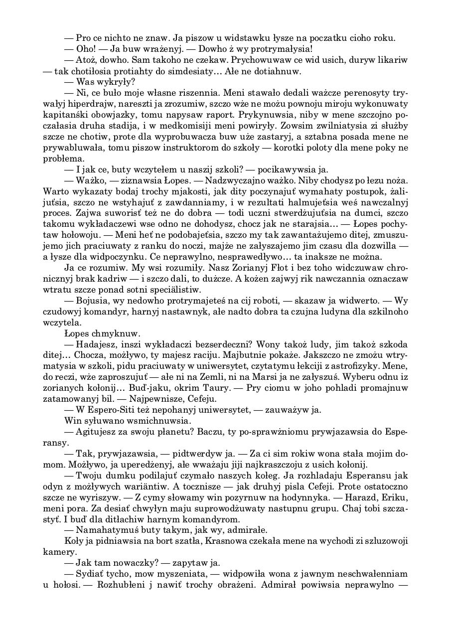 Awramenko - Nebo powne zirok.pdf - page 4/157