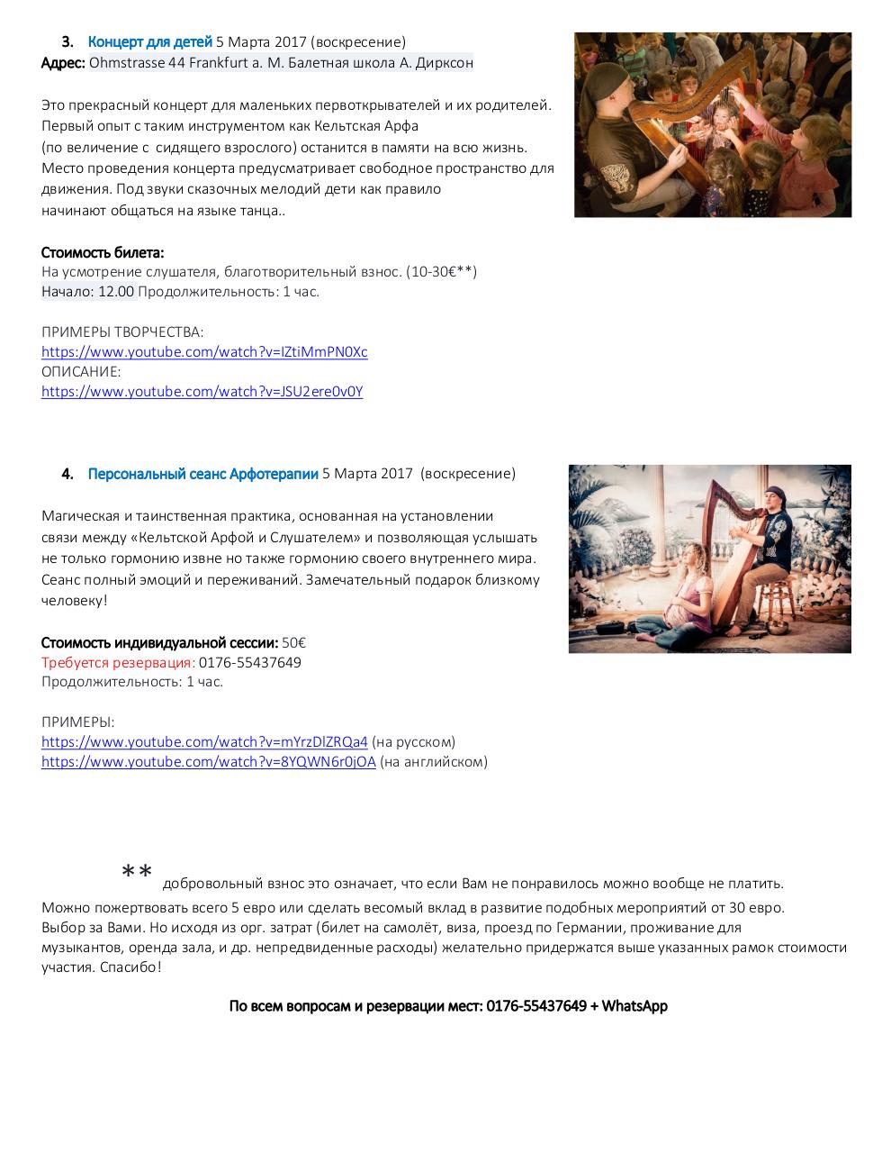 Document preview Elizbar Info 2017 Frankfurt.pdf - page 2/3