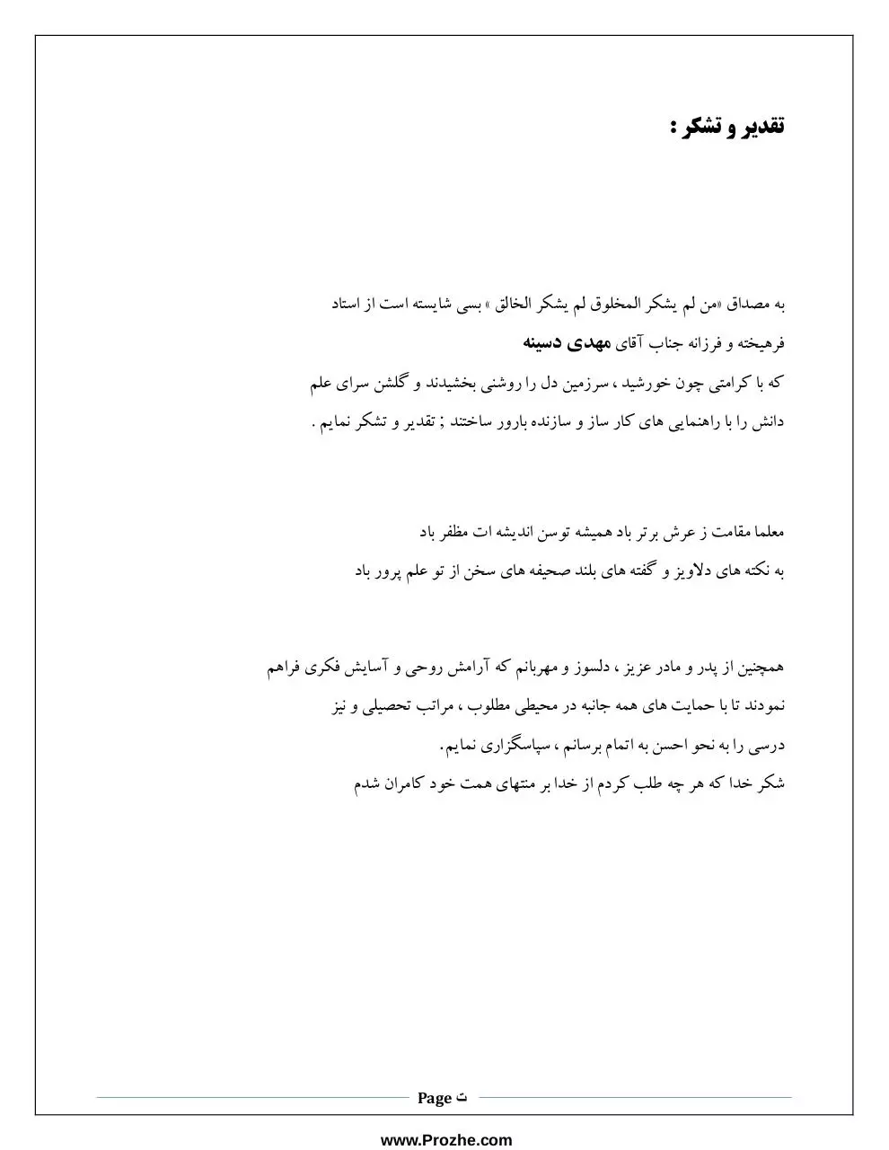 Page 3 of 10, fehrest