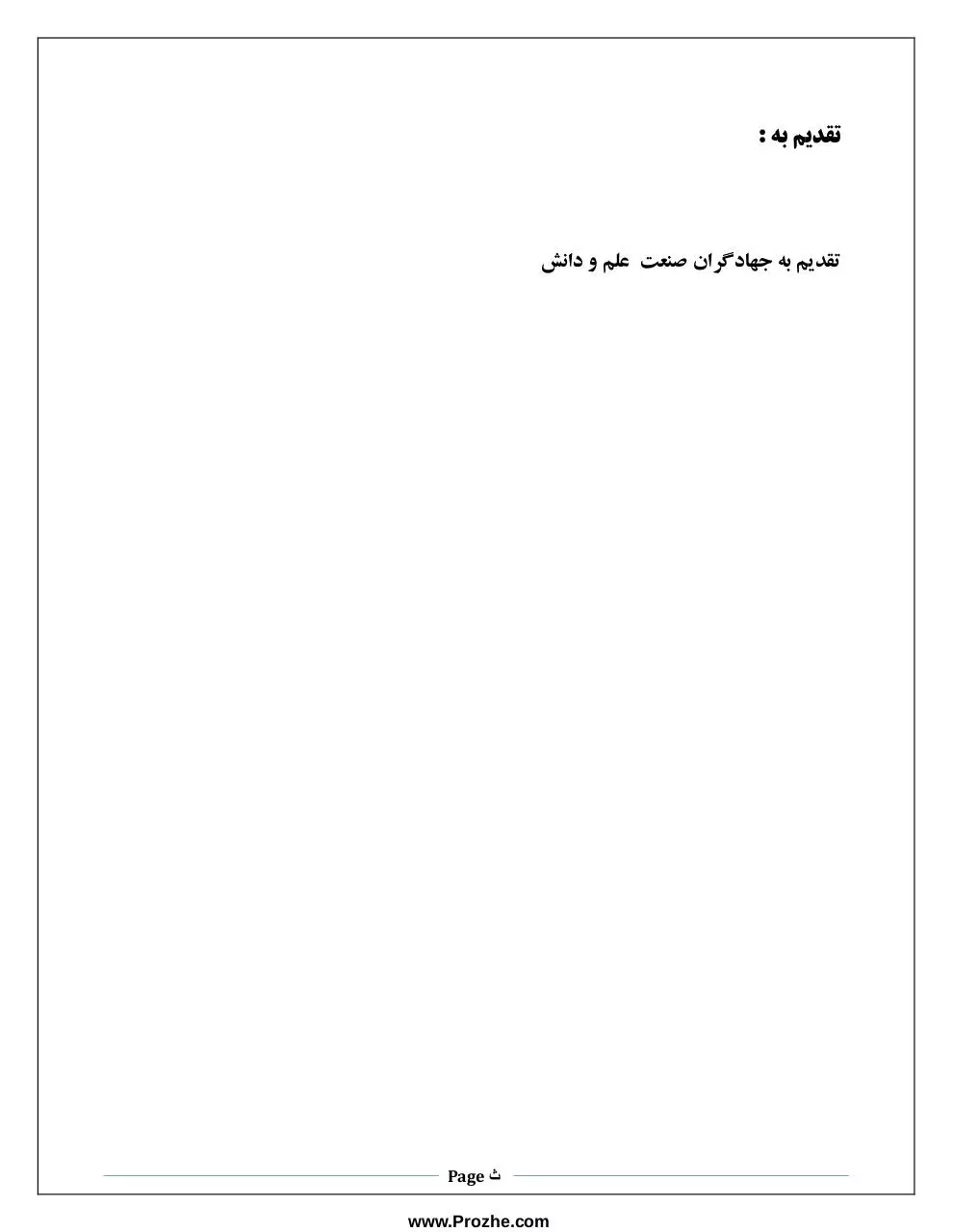 Page 4 of 10, fehrest