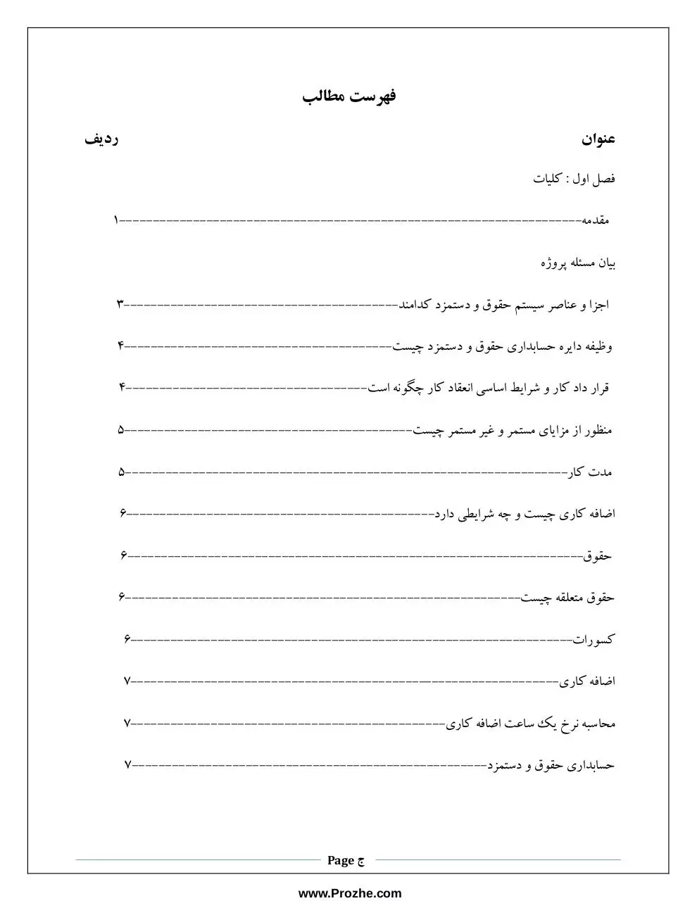 Page 5 of 10, fehrest