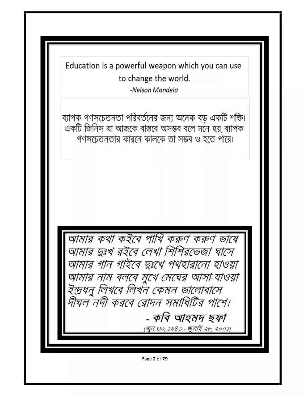 Page 2 of 79, পোশাক শিল্পী