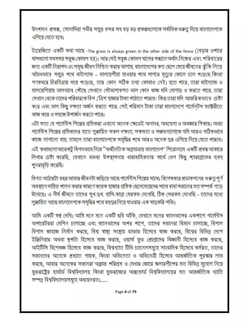 Page 4 of 79, পোশাক শিল্পী