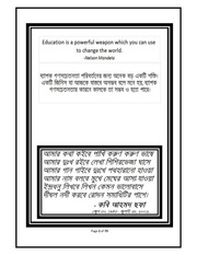 Page 2, পোশাক শিল্পী