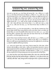 Page 3, পোশাক শিল্পী