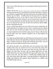 Page 4, পোশাক শিল্পী