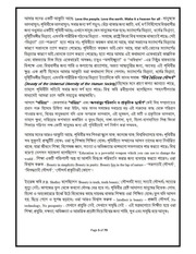 Page 5, পোশাক শিল্পী