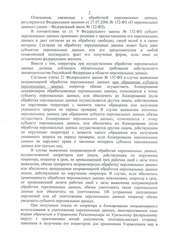 Page 2, Ответ Роскомнадзора