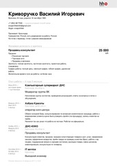 Page 1, Криворучко Василий Игоревич (1)