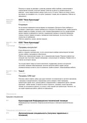 Page 2, Криворучко Василий Игоревич (1)