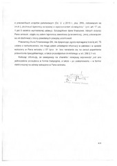 Page 4, Decyzja SN