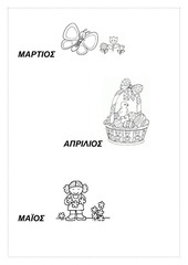Page 3, ΑΝΟΙΞΗ