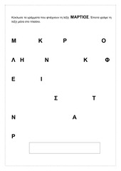 Page 5, ΑΝΟΙΞΗ