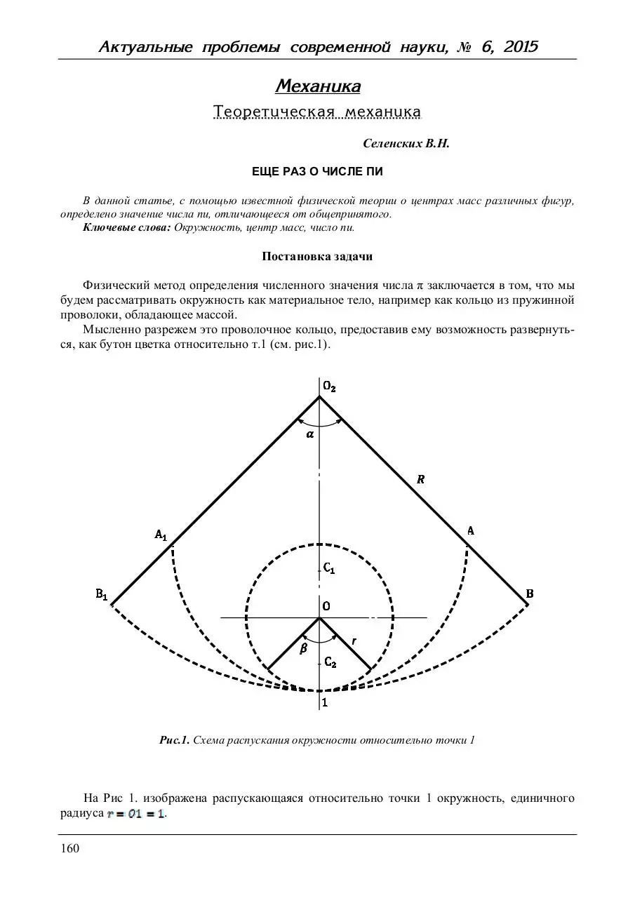 Page 1 of 5, elibrary 25995859 75780312