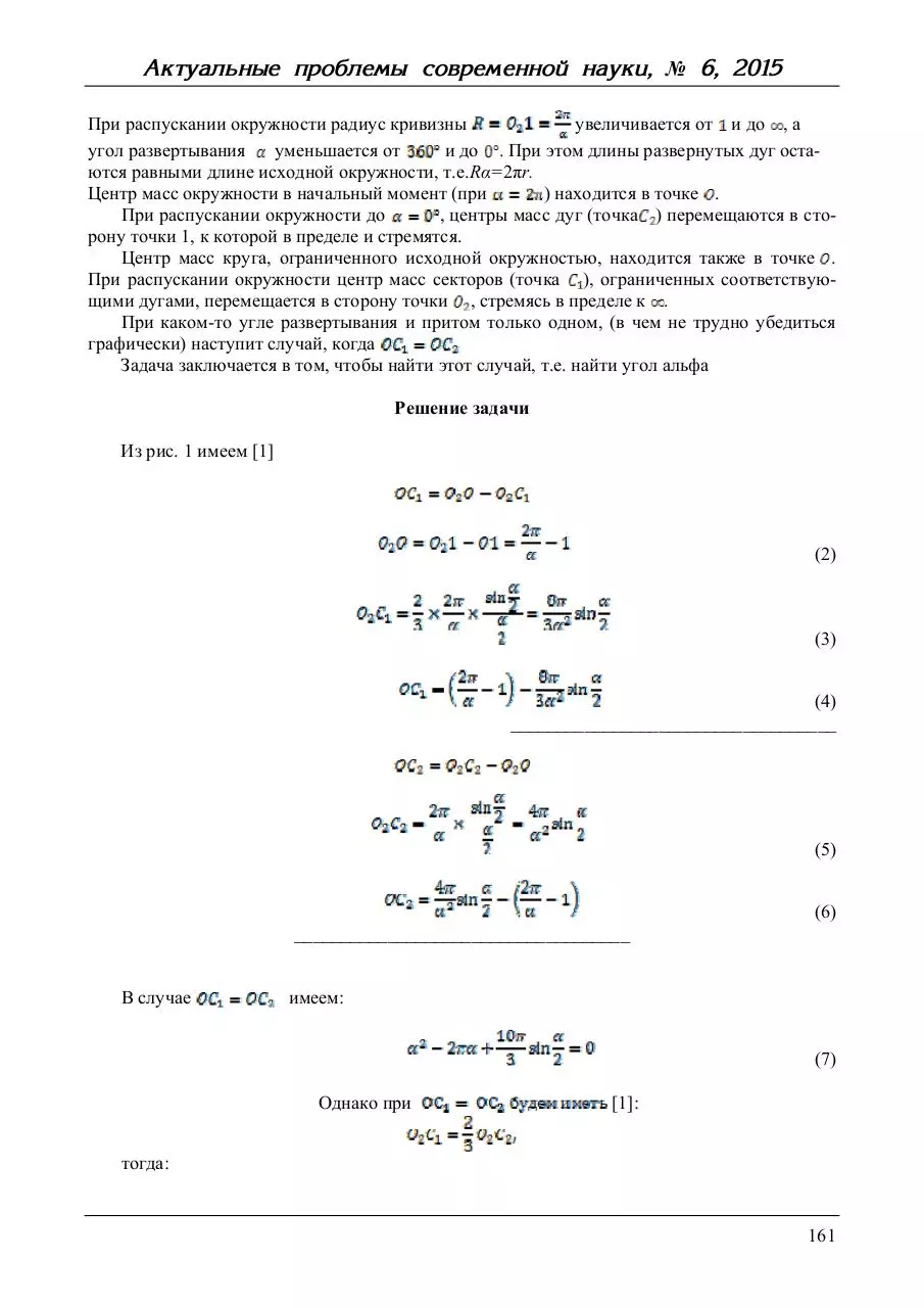 Page 2 of 5, elibrary 25995859 75780312