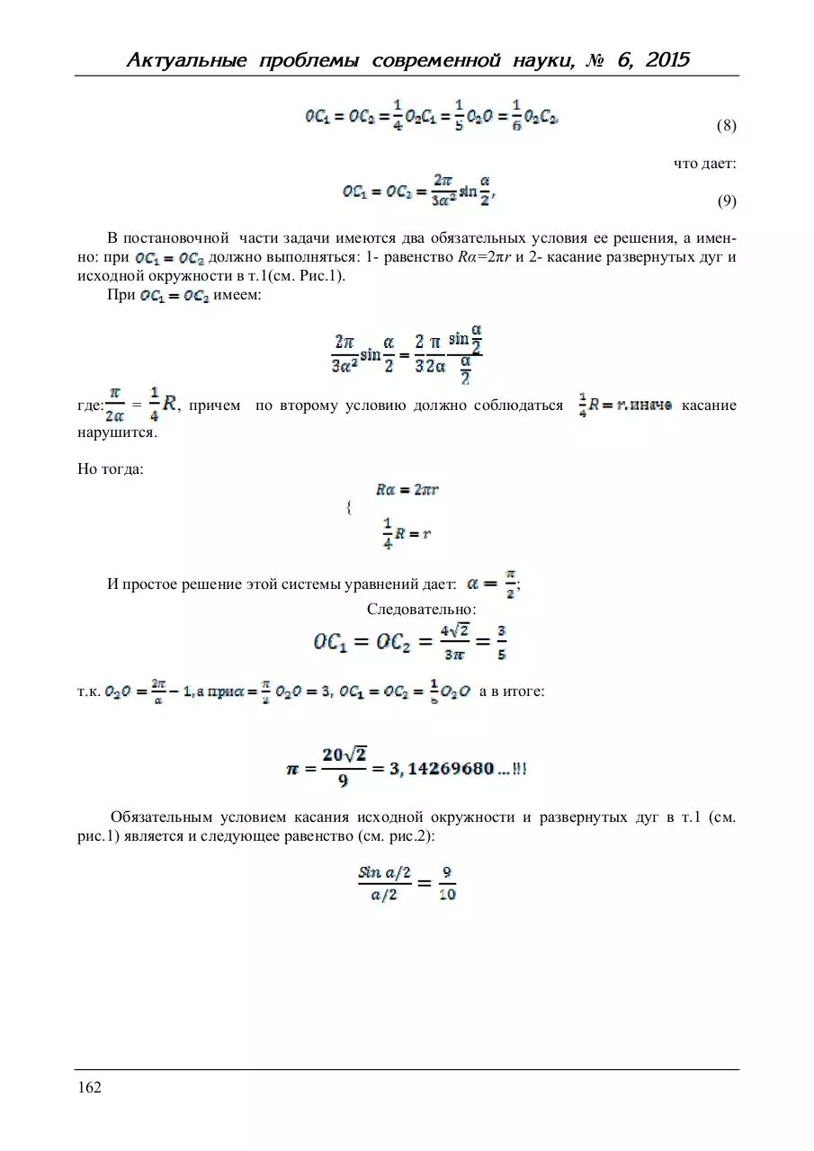 Page 3 of 5, elibrary 25995859 75780312