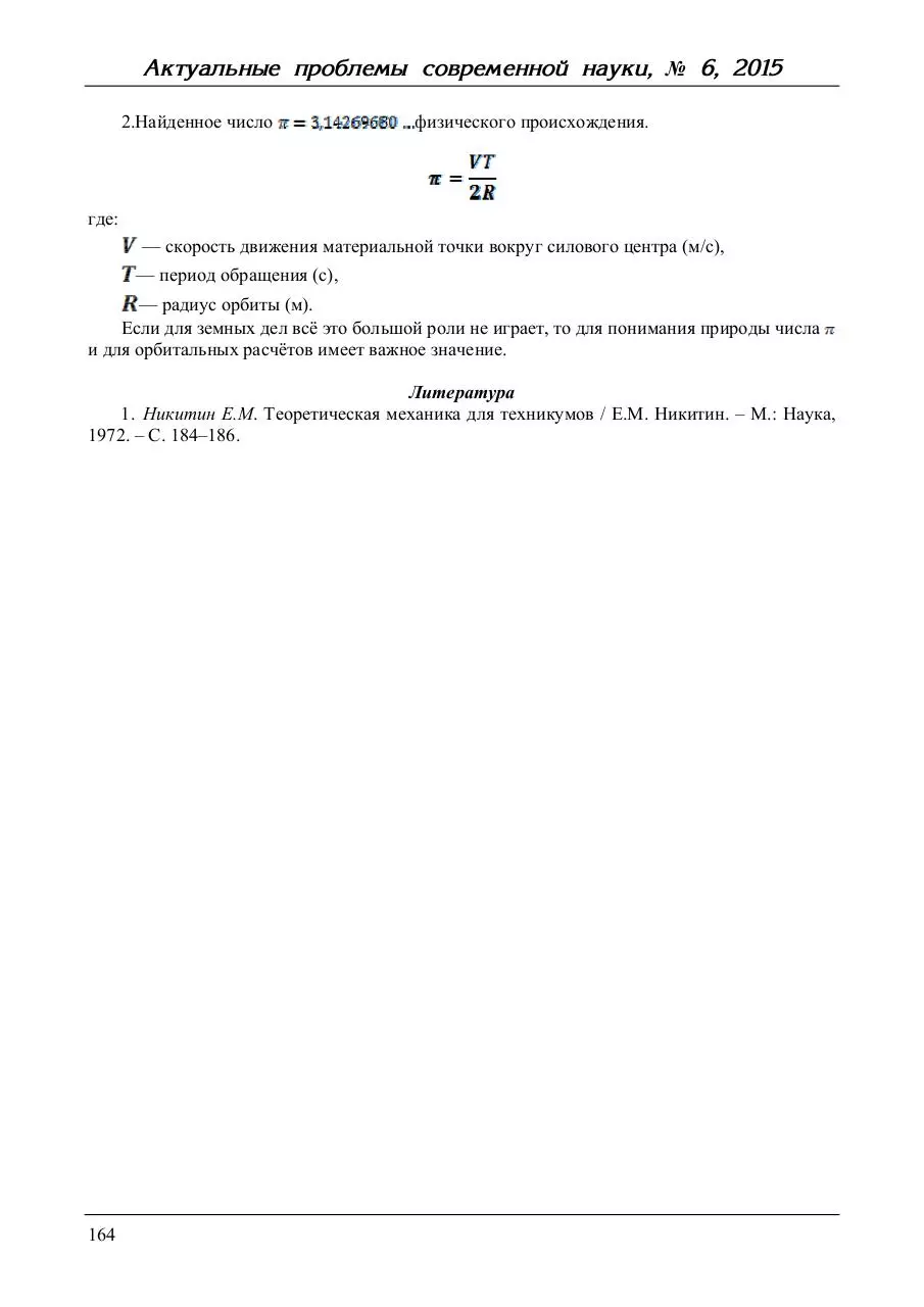 Page 5 of 5, elibrary 25995859 75780312
