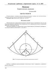 Page 1, elibrary 25995859 75780312