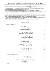 Page 2, elibrary 25995859 75780312