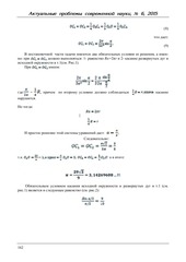 Page 3, elibrary 25995859 75780312