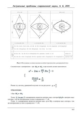 Page 4, elibrary 25995859 75780312