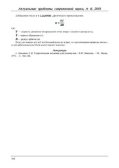 Page 5, elibrary 25995859 75780312