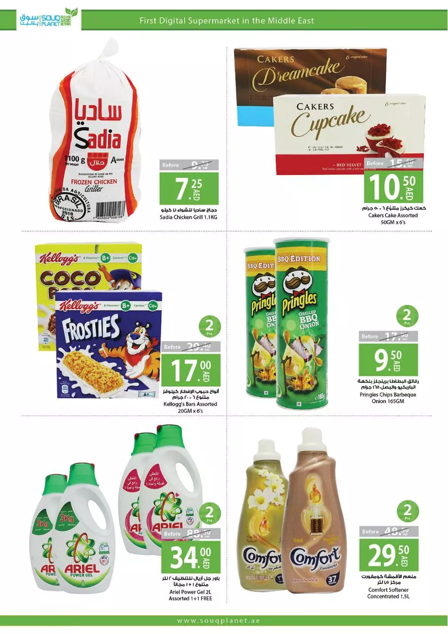Page 2 of 3, Smart Shopper Great Deals