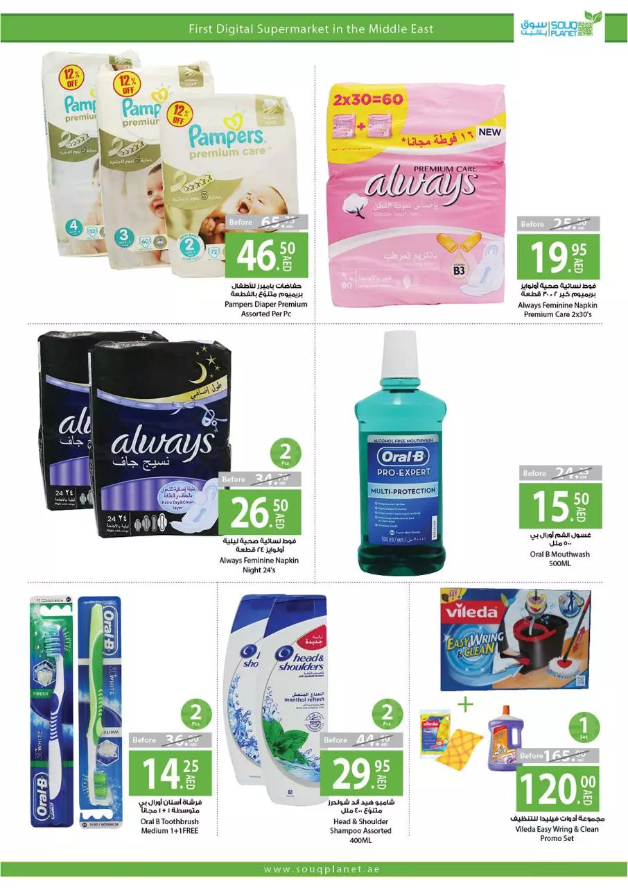 Page 3 of 3, Smart Shopper Great Deals