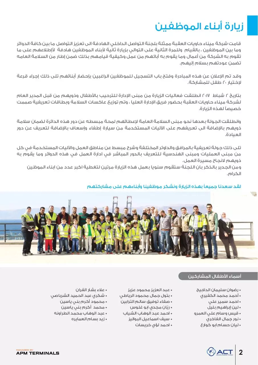 Page 2 of 16, I.C newsletter Issue 38 Arabic