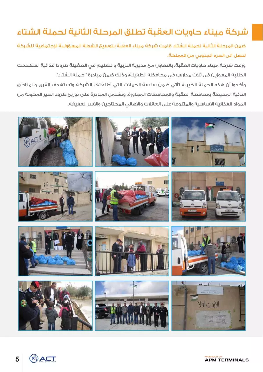 Page 5 of 16, I.C newsletter Issue 38 Arabic