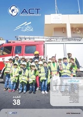 Page 1, I.C newsletter Issue 38 Arabic
