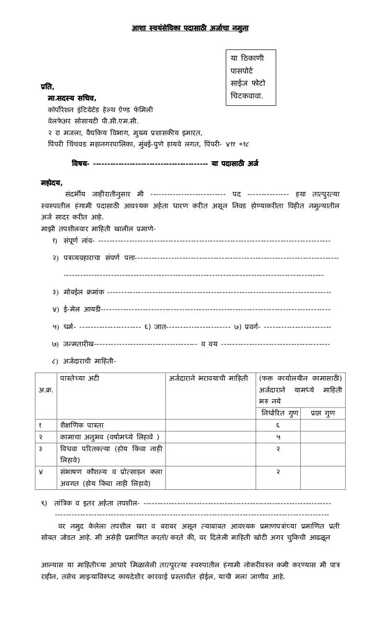 Page 4 of 5, PCMC 2017 FreshGovJobs.blogspot.com