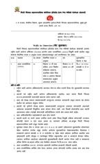 Page 1, PCMC 2017 FreshGovJobs.blogspot.com