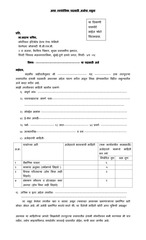 Page 4, PCMC 2017 FreshGovJobs.blogspot.com