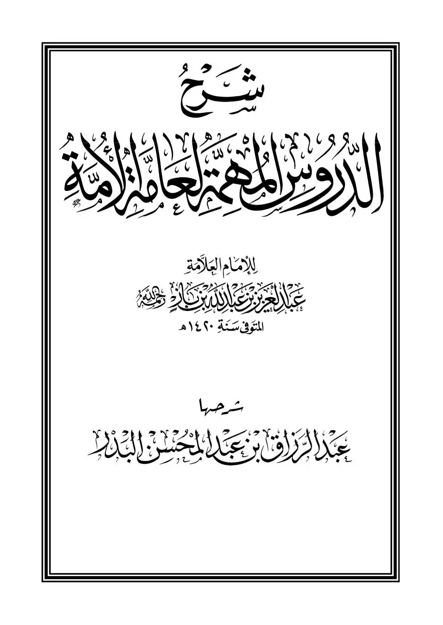 Page 4 of 217, AldrosAlmohema