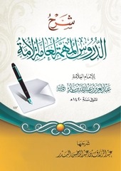 Page 1, AldrosAlmohema