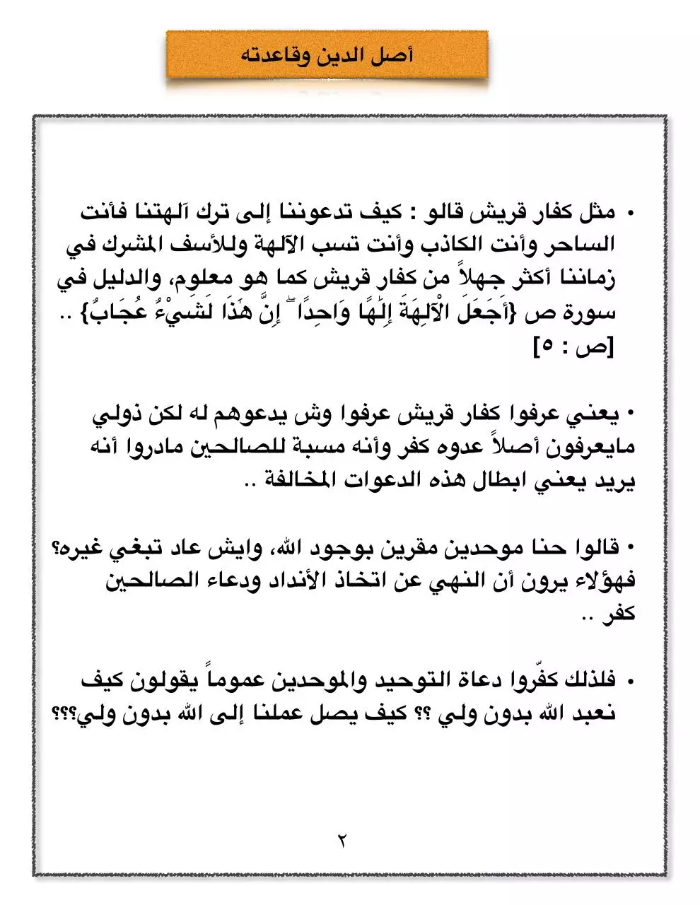 Page 2 of 7, File 2016