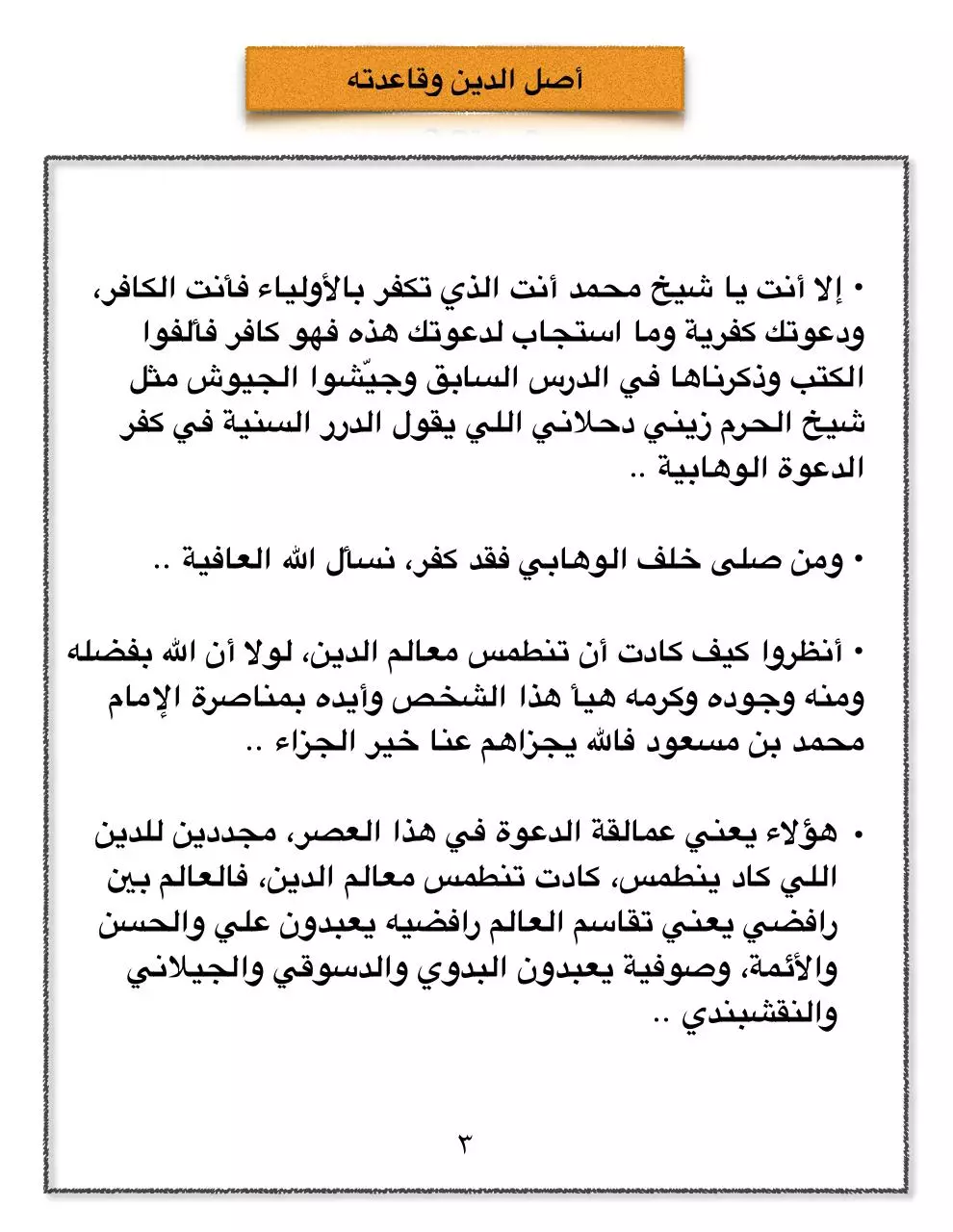 Page 3 of 7, File 2016