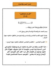 Page 1, File 2016