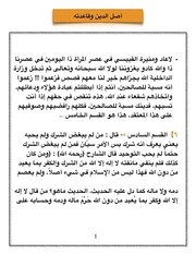 Page 4, File 2016