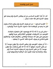 Page 5, File 2016