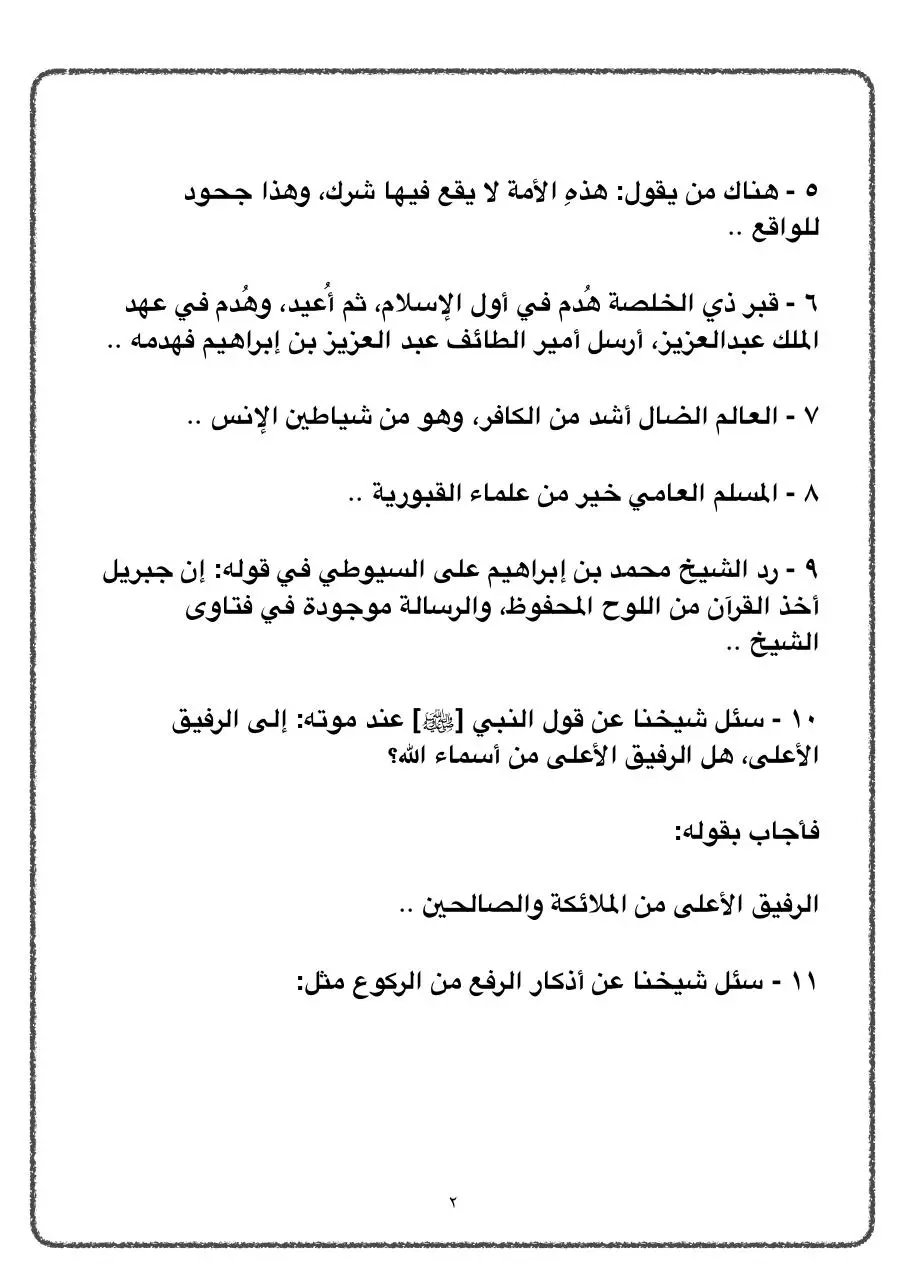 Page 2 of 3, Fouaid (1)