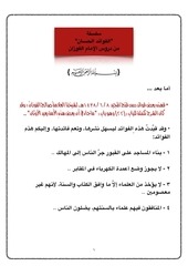 Page 1, Fouaid (1)