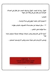 Page 3, Fouaid (1)