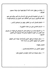 Page 2, Fouaid
